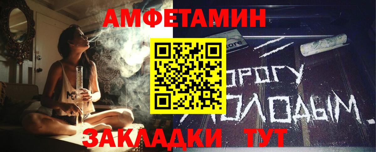 Рузаевка  Amphetamine Розовый  Вход с VPN 