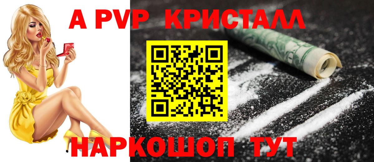 Alfa_PVP мука Рузаевка