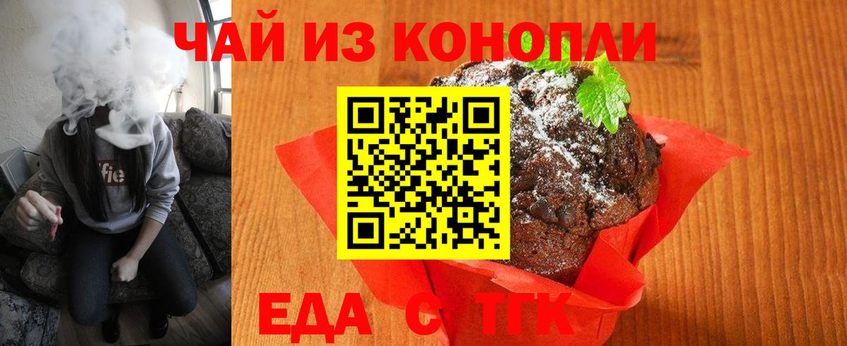 Рузаевка  Cannafood конопля  Вход с VPN 