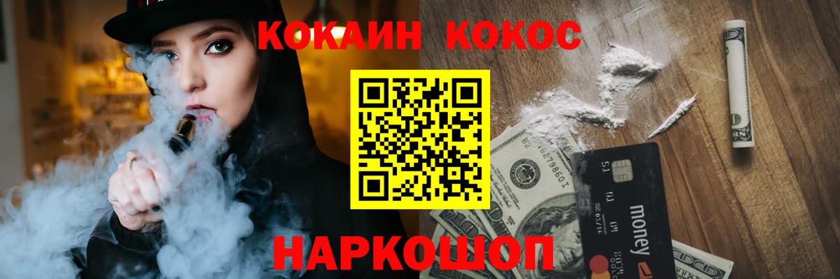 Кокаин Эквадор  КОКАИН  Рузаевка  Вход с VPN  КОКАИН 99% 