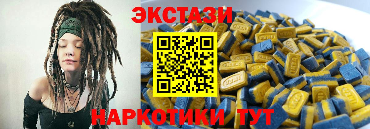 Экстази mix Рузаевка