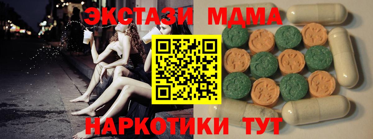 Рузаевка  Экстази Philipp Plein  Вход с VPN  Ecstasy VHQ 