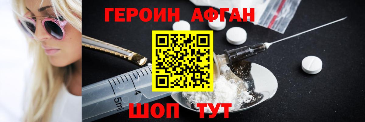 ГЕРОИН хмурый  Вход с VPN  Рузаевка 