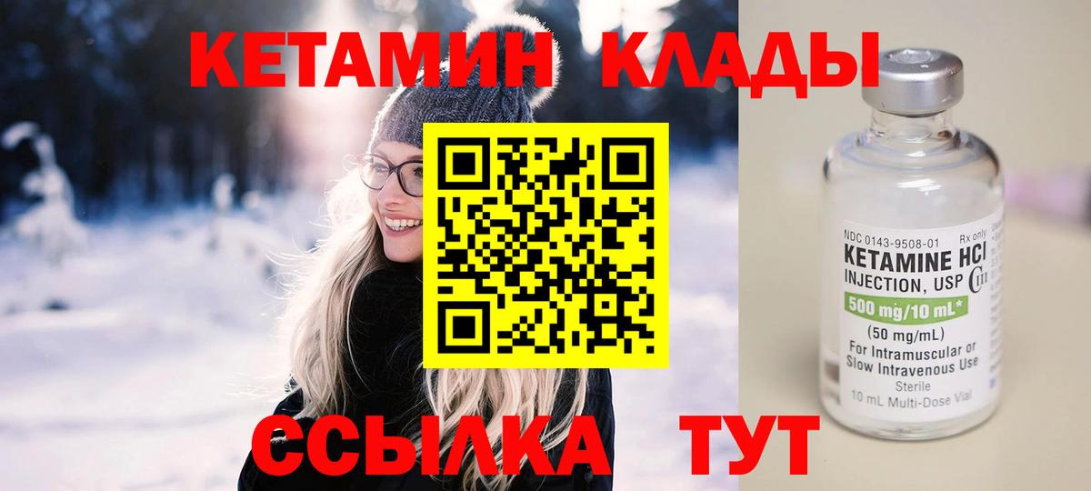 Кетамин VHQ  Вход с VPN  КЕТАМИН ketamine  ОМГ ОМГ ONION  Рузаевка 