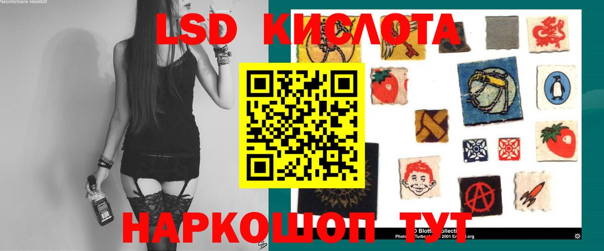ЛСД экстази кислота Рузаевка