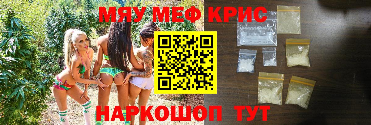 МЕФ  МЕФ кристаллы  Вход с VPN  Мефедрон mephedrone  Рузаевка 