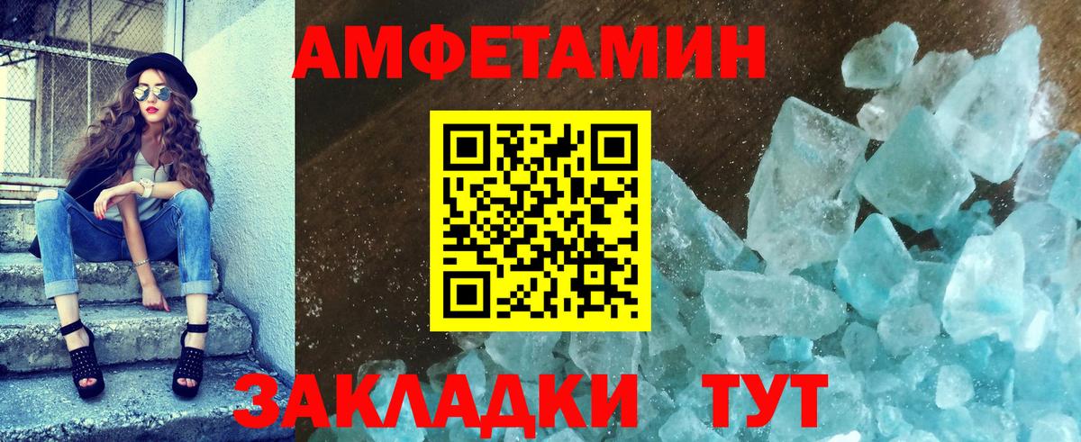 Первитин Декстрометамфетамин 99.9%  Вход с VPN  Рузаевка 