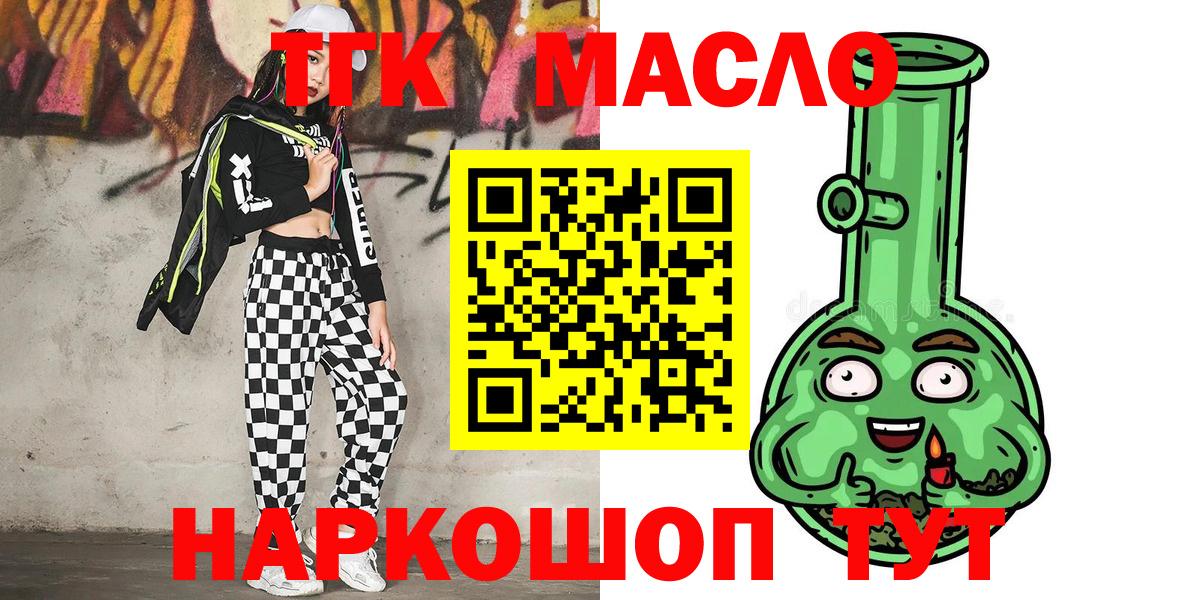 Дистиллят ТГК гашишное масло Рузаевка