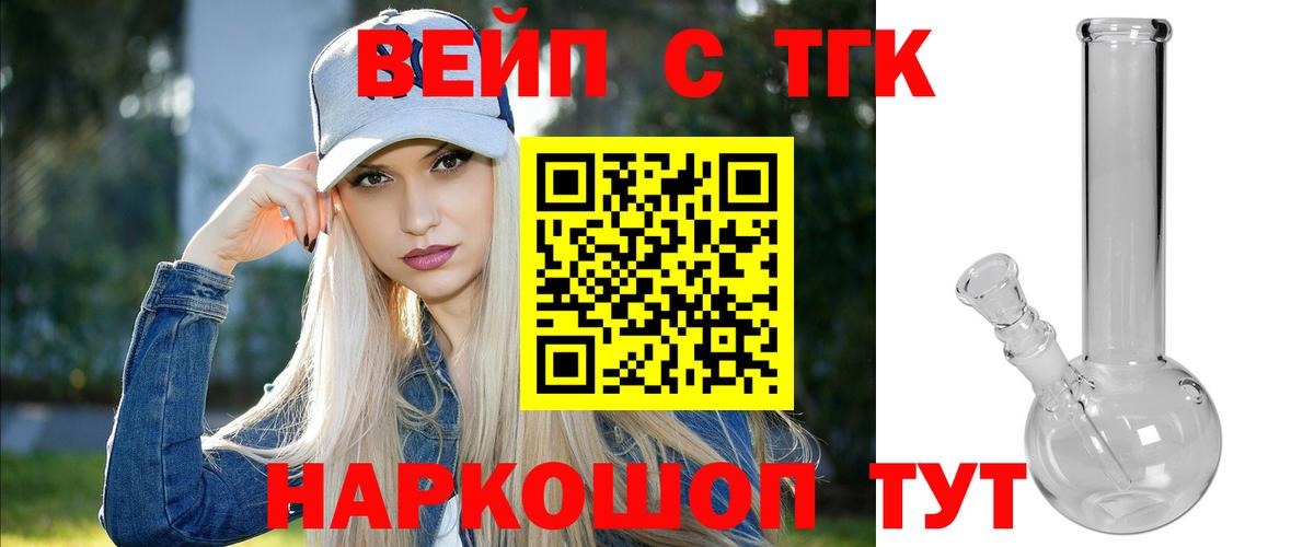Дистиллят ТГК гашишное масло  Вход с VPN  ТГК вейп  Рузаевка 