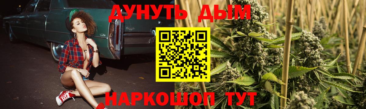 Каннабис Amnesia Рузаевка